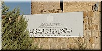 2 - Castillo Al Shobak
